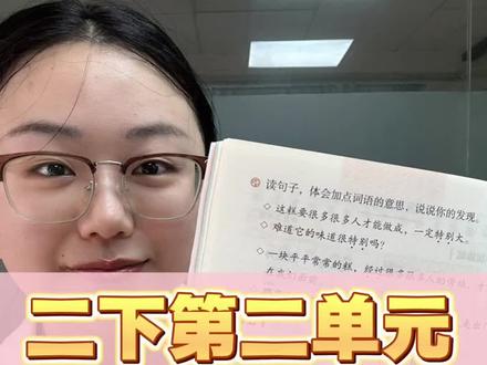 二下第二单元写话《我的好朋友》应该怎么写?小鱼老师教你一种高分思路。#每天跟我涨知识 #小学语文 #看图写话 #写作力 #学习方法