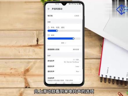 华为手机怎么设置铃声来电铃声 #科技 #科普