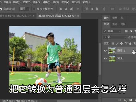 PS智能对象与普通对象区别PS智能对象特点PS智能对象PS初学者教程 #ps基础 #ps初学者教程 #ps入门