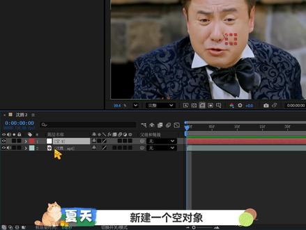 🔥🔥大眼 | 看综艺学剪辑 #青年创作者成长计划 #综艺剪辑 #抖音二创激励计划 #现在就出发 #邪修出片指南