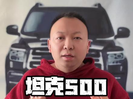 坦克500车比较大,那么窄路掉头可以用这个方法,超级实用#坦克500 #坦克汽车 #每天一个用车知识