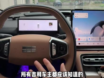 吉利汽车出现黑屏死机卡顿或者没有网络等问题应该怎么办?可以尝试重启车机#吉利汽车 #吉利银河 #用车知识 #用车技巧 #汽车人共创计划