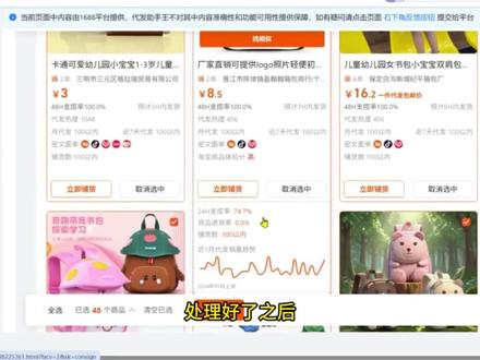 新手小白如何从0开始做拼多多,一件代发模式开店 #新手做拼多多 #电商创业 #新手开网店 #一件代发 #新手做电商