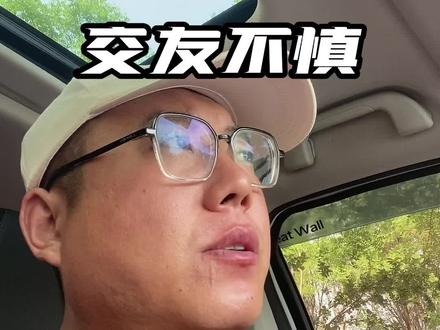 给朋友做第三方收款人,莫名其妙却背了一身债务。#银行贷款 #贷款套路 #ab贷套路 #唐山