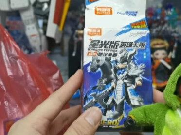 哦,关中王来啦!布鲁可英雄无限星光版第10弹打野分享#布鲁可积木 #英雄无限星光版