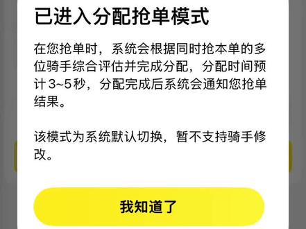 #创作灵感 美团众包开启全新模式跑单,分配抢单模式,你怎么看?#太不容易了 #骑手 #美团外卖 #分配抢单