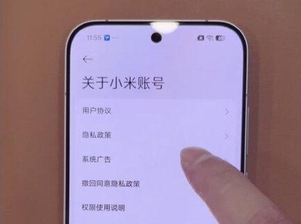 小米手机玩机技巧之 - 关闭广告!#玩机技巧 #小米#小米17#小米之家 #手机使用技巧