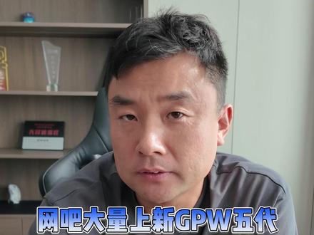 网吧大量上新gpw5 但各位网吧老板们你们真的会用吗? #gpw5 #罗技 #网吧 #科普 #军哥电竞严选