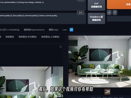 ip-adapter让SD学会垫图!两分半教会你使用方法!controlnet v1.1.4版本新预处理器#controlnet #stablediffusion #midjourney #ai绘画 #设计师
