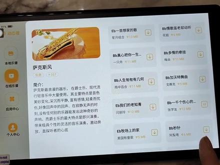 朋音读谱器的使用方法