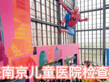 来南京儿童医院看鼻炎,顺便检查眼睛,唯一缺点就是号太难挂…