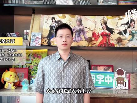 感谢大家助阵《山海狱》~
🫘中信出版童书旗舰店,本周日27号晚19:00《山海狱》特典版首发
✨天蚕土豆:知名作家,代表作:《斗破苍穹》《武动乾坤》《大主宰》等;
✨猫腻:知名作家,代表作:《庆余年》《将夜》《择天记》等;
✨三九音域:知名作家;代表作品:《我在精神病院学斩神》《超能:我有一面复刻镜》《我不是戏神》等
✨米二:知名漫画家,代表作:《一人之下》《九九八十一》
✨水千丞:知名作家,代表作:188男团系列等
✨袁子弹:知名编剧、作家,代表作品:《欢乐颂》《好运家》《山花烂漫时》等
✨跳舞:知名作家,代表作品:《恶魔法则》《猎国》《稳住别浪》《天启之门》等
✨江南:知名作家。代表作品:《龙族》《九州缥缈录》等
✨晓泊:知名漫画家、插画师。代表作品:《哑舍》漫画 个人画集《白川》等
✨蝴蝶蓝:知名作家;代表作品《全职高手》《网游之近战法师》《网游之江湖任务行》《天醒之路》《王者时刻》等
✨姜广涛∶知名配音演员、配音导演,配音代表作∶电影《泰坦尼克号》杰克,配导代表作《琅琊榜》《伪装者》等
✨袁铭喆∶知名配音演员,配音代表作∶影视剧《择天记》《武动乾坤》《九州缥缈录》等
(排名不分先后)