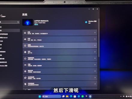 拯救者Y7000P系统被激活,又翻车了! CPU是i7-14650HX,内存16G+1T,显卡RTX5060,开箱验机翻车啦,大家新机入手一定要仔细检查。#翻车 #拯救者y7000p #开箱验机 #摸摸机 #笔记本电脑