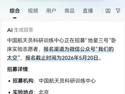 航空航天地星三号#重要通知