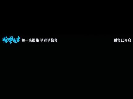 汪苏泷《猎物》官方MV#电影《惊蛰无声》先行曲#汪苏泷#新歌上线 #新片速递