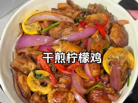 鸡肉的神仙吃法柠檬干煎鸡,外焦里嫩的鸡腿肉加上柠檬的清新爽口,酸酸辣辣巨好吃开胃#妈呀太香了 #鸡肉的神仙吃法 #美食分享 #好吃到停不下来 #柠檬