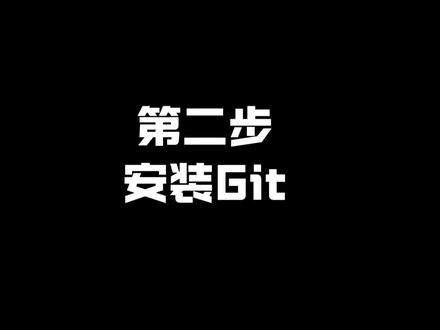 第二步:OpenClaw小龙虾保姆级安装教程!Windows系统+接入飞书,手把手带你避坑💪
#AI新星计划 #OpenClaw #AI #人工智能