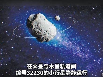 刷新纪录!厦门初中生参与发现小行星卫星