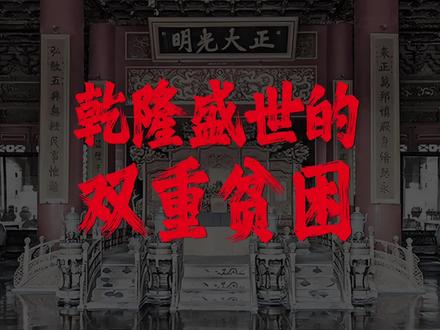 阴险、狡诈,官吏们统一的面具,第一手资料揭密清代民生