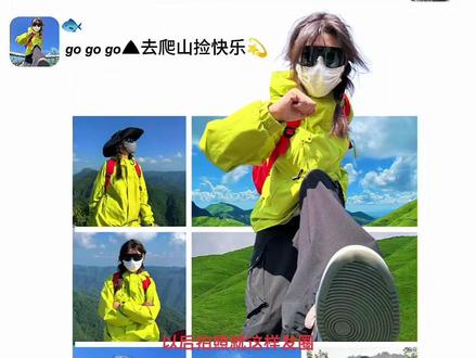 出去玩拍照就这样发圈┏(^0^)┛📷超简单的冲出朋友圈九宫格,邪修p图就是快!~#冲出九宫格教程#3d朋友圈#醒图焚决的神#醒门永存#人类对醒图的开发不足百分之一