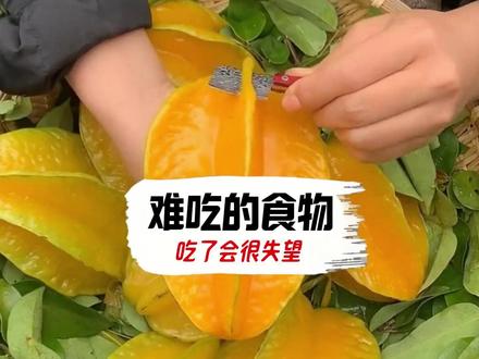 有些食物一直想吃,但吃到后却会很失望 #搞笑 #离谱 #奇葩 #整活 #万万没想到