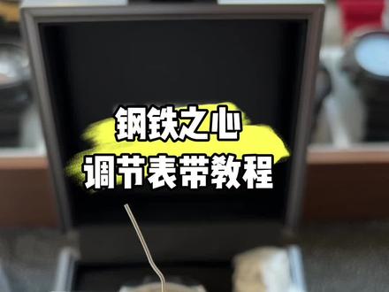 卡西欧钢铁之心表带调节,这个视频教会你,一秒取表带#腕表分享 #卡西欧手表回收 #手表知识 #回收