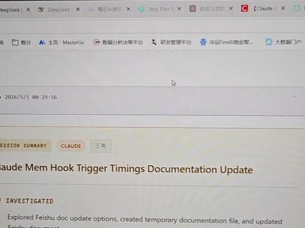 claude code 持久化跨会话记忆插件,github 71.8k star!解决了记忆系统记不住,记不清,不知道怎么用的痛点!
可解决持久化记忆问题,实时展示与claudecode的交互。其核心架构为持久化跨绘化记忆系统,通过hook触发机制实现自动生成会话摘要并存储。插件还提供了记忆系统、文件记忆和向量记忆等功能。
#memory #claude #claudemem #大模型 #agent