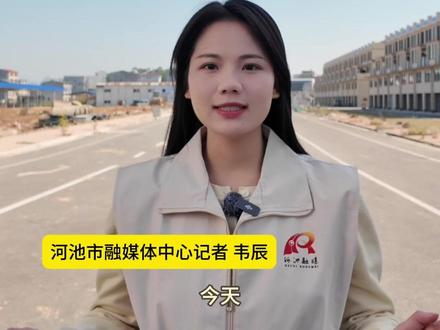 宜州区鹤岭路正式通车,为过境货车提供新路线,市民回家路更顺畅。(记者:韦辰 吴银飞;编辑:蓝艳婧;校对:覃筱宁)#热点关注 #宜州