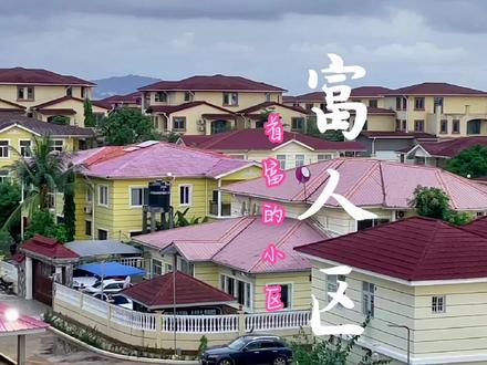 #创作灵感 #塞拉利昂 #非洲生活 #记录海外生活 #领略异域风情 塞拉利昂最豪华的小区,富人区中的富人区