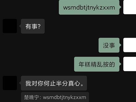 像0.5刚发一条消息2.0就顶号了
#墨燃 #楚晚宁 #墨燃楚晚宁