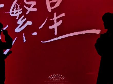 “第一次我,牵起你的双手”
“第一次吻,你平坦的额头”
“那是一起相爱的理由”
“那是一起厮守”
#澳门见面会