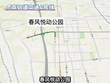 什么是济南地铁4号线? #地铁 #轨道交通#济南#济南地铁 #济南地铁4号线