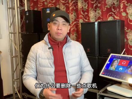 点歌机的设置