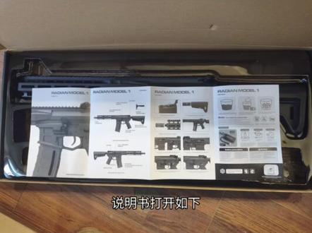 【后街测评】水圈新黑马?森柏龙新品AR-Radian MOD1开箱测评#wargame运动 #玩具 #模型