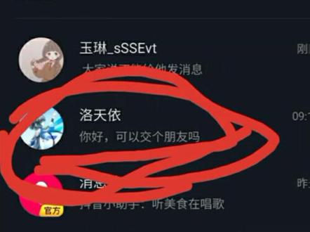 @洛天依 我有点慌……想了解一下她