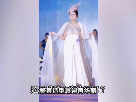 国际选美大赛,冠军是位大妈?#广东选美冠军