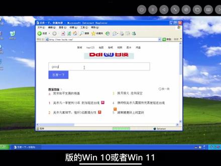 M2芯片iPad Pro使用UTM安装Windows系统,这次会是双厨狂喜吗? #ipadpro #utm
