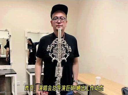 2026周杰伦演唱会新动态:总导演巨砲抵达澳洲,筹备工作启动!💪🏻#周杰伦 #周杰伦演唱会 #周杰伦新专辑