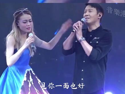 黎明,一代人的青春记忆,53岁的黎明与容祖儿合唱#夏日倾情,嗓音依旧,大胆将这首歌转发给你的恋人听吧。#经典老歌 #黎明 #演唱会 #四大天王 #容祖儿