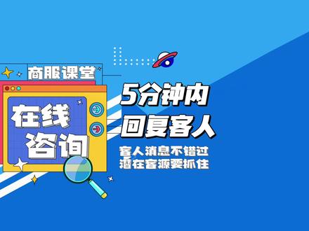 这个工具很重要!客人消息不遗漏,潜在客户不错过 #商服课堂 #酒店管理 #OTA运营