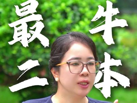 中国最牛的二本院校是哪一所? #二本院校 #院校推荐 #志愿填报 #高考出分