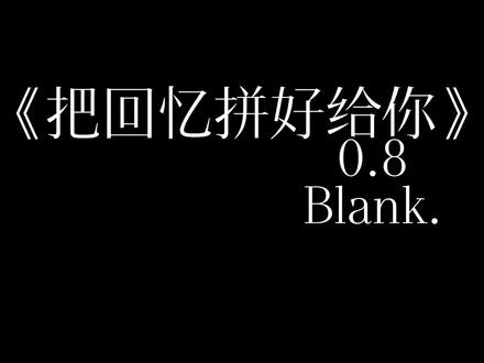 她永远年轻漂亮穿着带花的裙子,站在我的回忆里#把回忆拼好给你 #降调 #音乐 #kiiiiu @DOU+小助手
