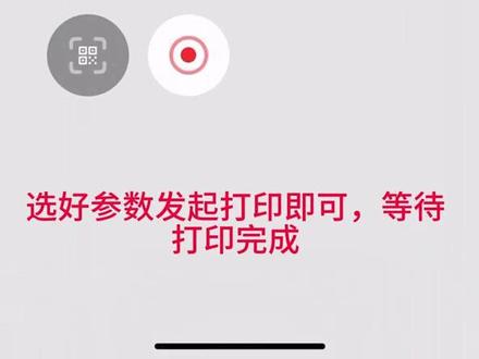 智印云盒部分打印文档教程