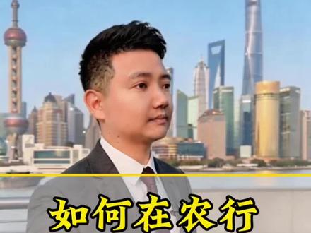 如何在农行App拉流水? #同城优先推荐 #上海同城 #银行贷款#银行流水 #农业银行