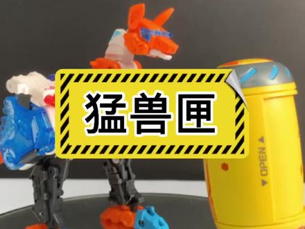 #猛兽匣 袋鼠来了!四猴这周就出别急!