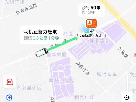 也是让我赶上潮流了 #网约公交车 #天津
