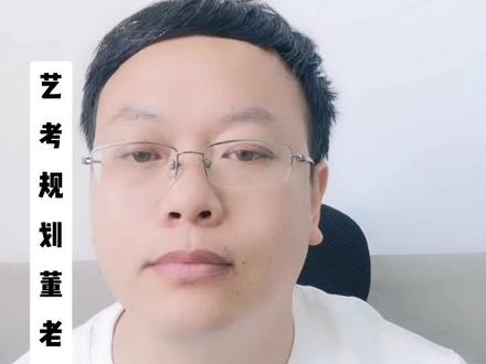 艺考中的大圈小圈是什么意思?#艺考生 #天津艺考#艺考志愿填报