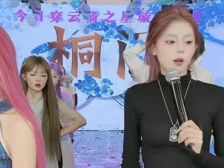 #黎桐#嘉火娱乐#璇非 黎桐要合体了?!