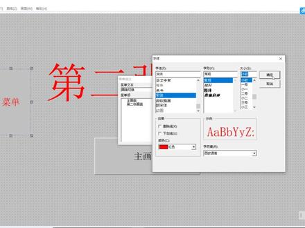 组态王入门教程15-(画面切换) #组态王动画 #组态王教程 #上位机开发 #PLC编程 #自动化 #工控自动