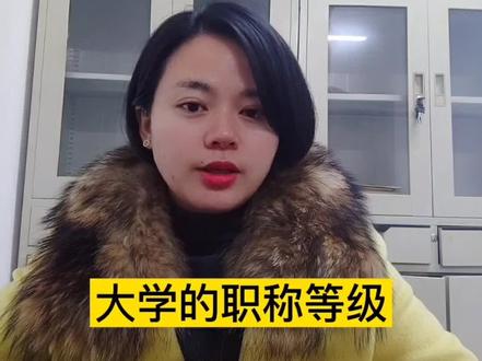 #教师职称 12年毕业,13年取得高校教师资格证,15年评讲师,20年评副教授,弹指一挥间,已任教8年!加油